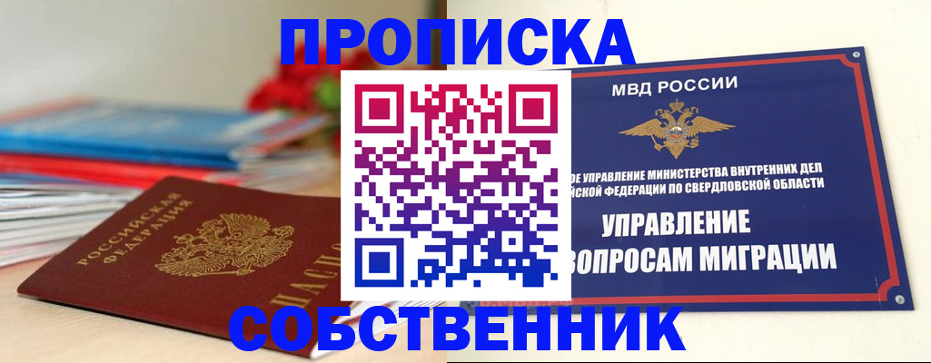 прописка для военкомата в Сарапуле